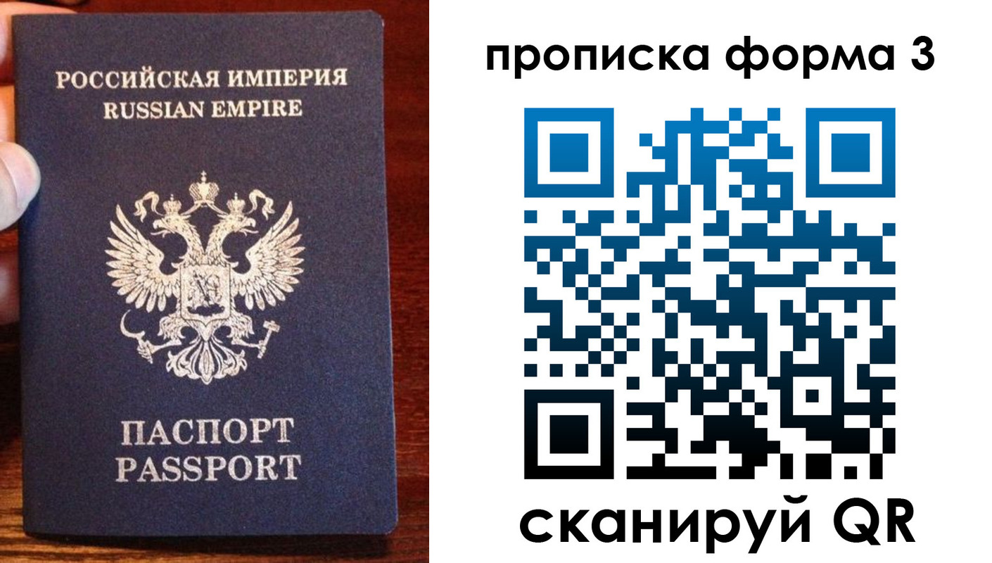 прописка в квартире в Вилючинске