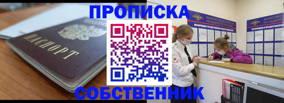 прописка ребенка в Вилючинске