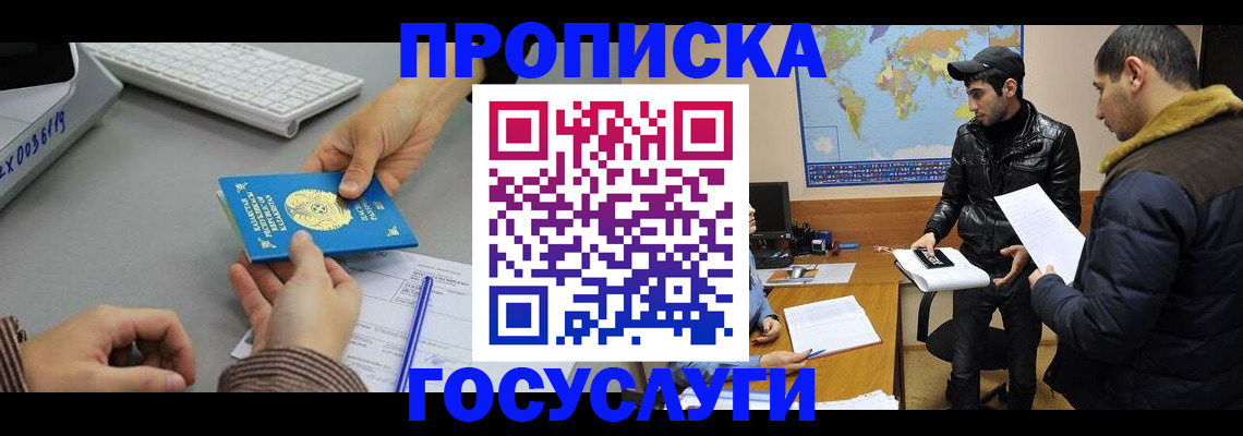 временная регистрация в Вилючинске