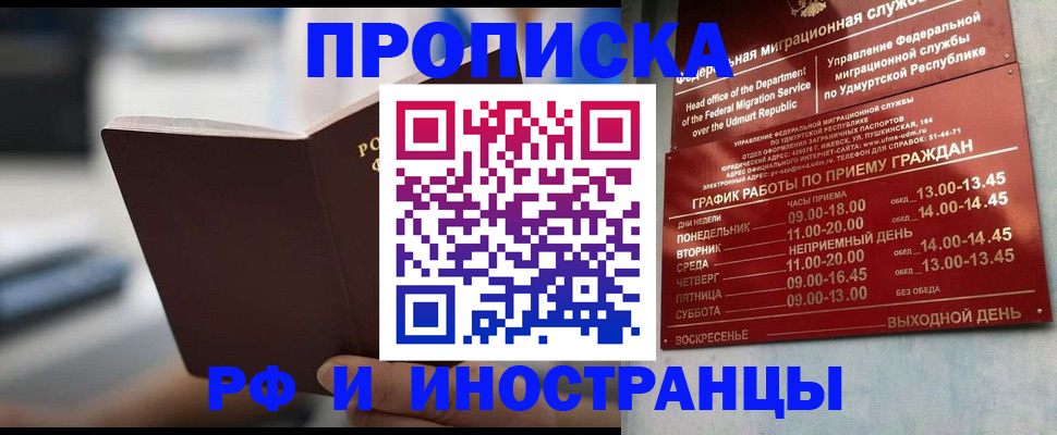 регистрация для дет. сада в Вилючинске