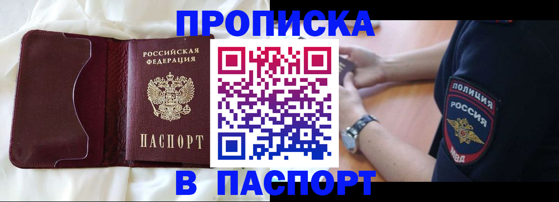 найти адрес прописки в Вилючинске