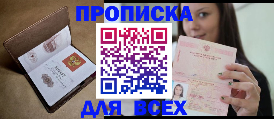 найти адрес прописки в Вилючинске