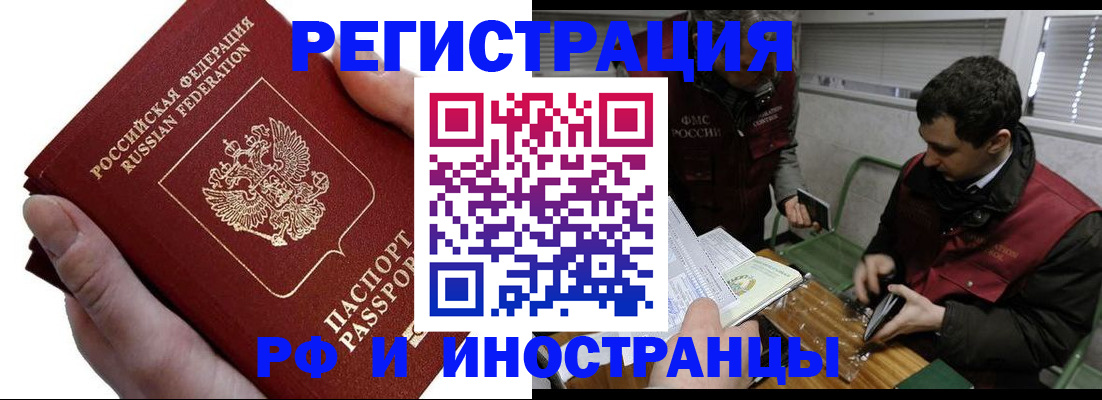 регистрация в Вилючинске